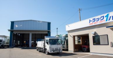 外観：トラック１バン松山整備工場